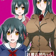父娘ものCG集「詩織お姉ちゃんの成長記録」冒頭部分