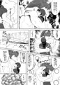 てんくーの馬よめ