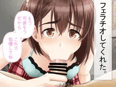 JKにガチ泣きしながらセックス懇願したら