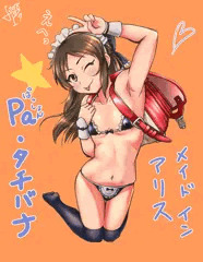 メイドインアリス
