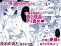 強要されて自らクリ責めをする少女