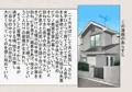 未亡人  再燃する牝の欲望亡き息子の友人と序章童貞筆おろし編