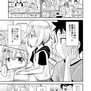 綾瀬さんはエッチにからかう