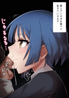 草とチンポ汁を