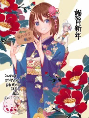 あけましておめでとうございます！！！