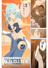 2035年 8月31日②（カラー漫画4P）