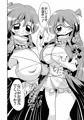 聖なる乳