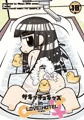 サキッチョキッズ　in LOVE_HOTEL