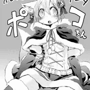 絶対妊娠☆男の娘サンタ ポコちん