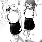 先輩と後輩とわるいマッサージ