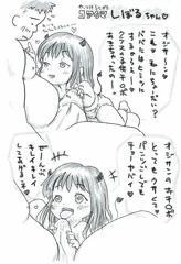 小悪魔しぼるちゃん
