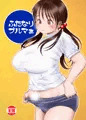 ふたなりブルマぁ　サンプル