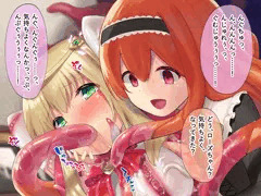 『魔法少女ノーブル・ローズ／エクストラバッドエンド』より　その②