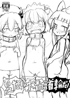 夏コミで出るかもしれないナニ