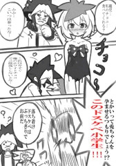遅れに遅れたバレンタイン