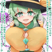 ノーハンドパイズリ搾精フェラで君を搾り取る爆乳こいしちゃん【pixivリクエスト】