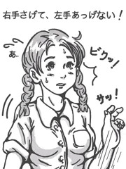 オットリっち💦