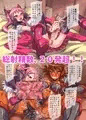 フタナリ魔女マキシマム