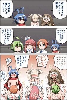 なめられ殿下