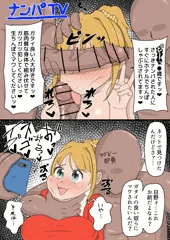日野これお前だよなぁ？