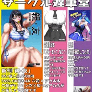 こみトレ38頒布物