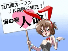 客寄せ、マリアさん