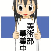 芦原ちかこ（GA芸術科アートデザインクラス）
