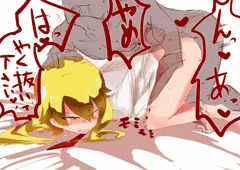 無理やりバック