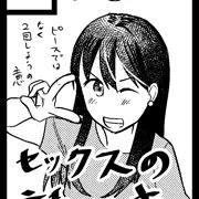 【C96】田滝ききき