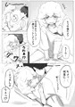 綿雲と戯れる。