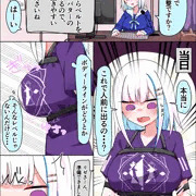 新機材皇女