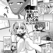 【商業告知】パンツに変身してイタズラ密着陵辱！