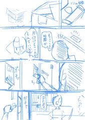 漫画を描き始めました