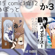 comic1お品書き