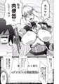 どMが啼いてイキすぎりゅ
