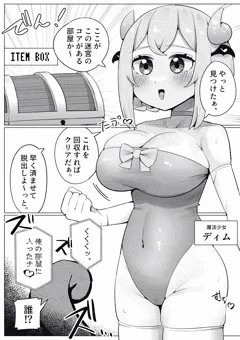 強制絶頂 前編