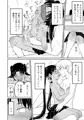ヒメゴトむすめ。２