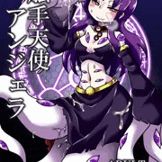 【宣伝】触手娘まんが
