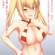 絶対にちんぽに負けないネロちゃま