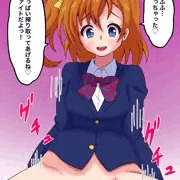 騎乗位でファイトだよっ！