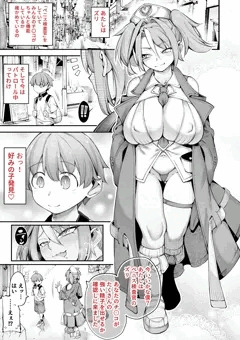 スケブ依頼