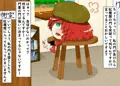 ゆっくりすけべproject紅