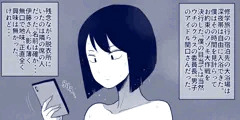 影薄くて無口で地味で全然興味無かったのに