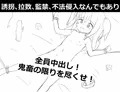 ロリっ子のレイプは犯罪です