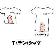 Tシャツ