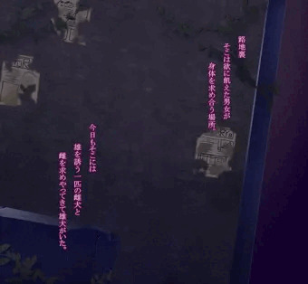 路地裏