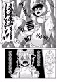 妖怪天使イヌバシリール