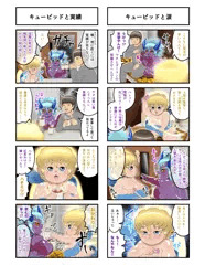 くたびれ男とサキュバス11