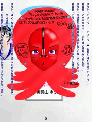 羞恥コスとフェラ便器