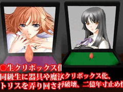 女子○生、女退魔師クリボックス化セット! 春の特別セール